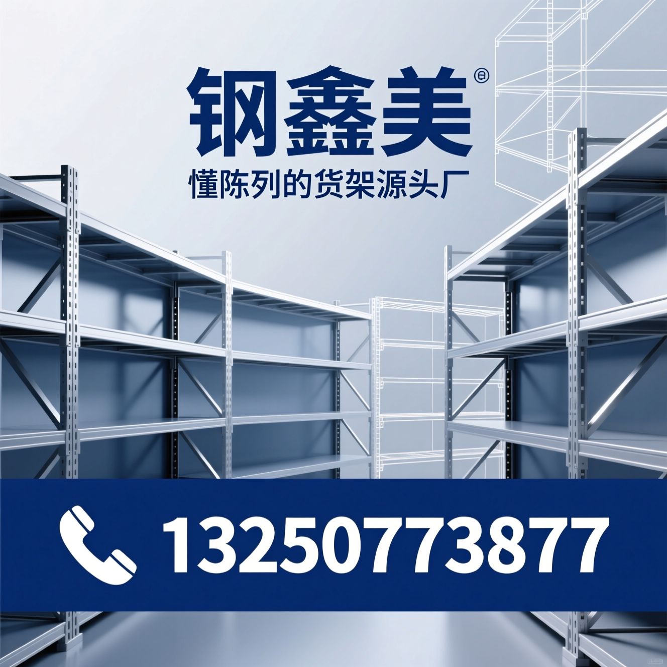 展示架厂家_定制货架/金属展示架/推荐钢鑫美服务