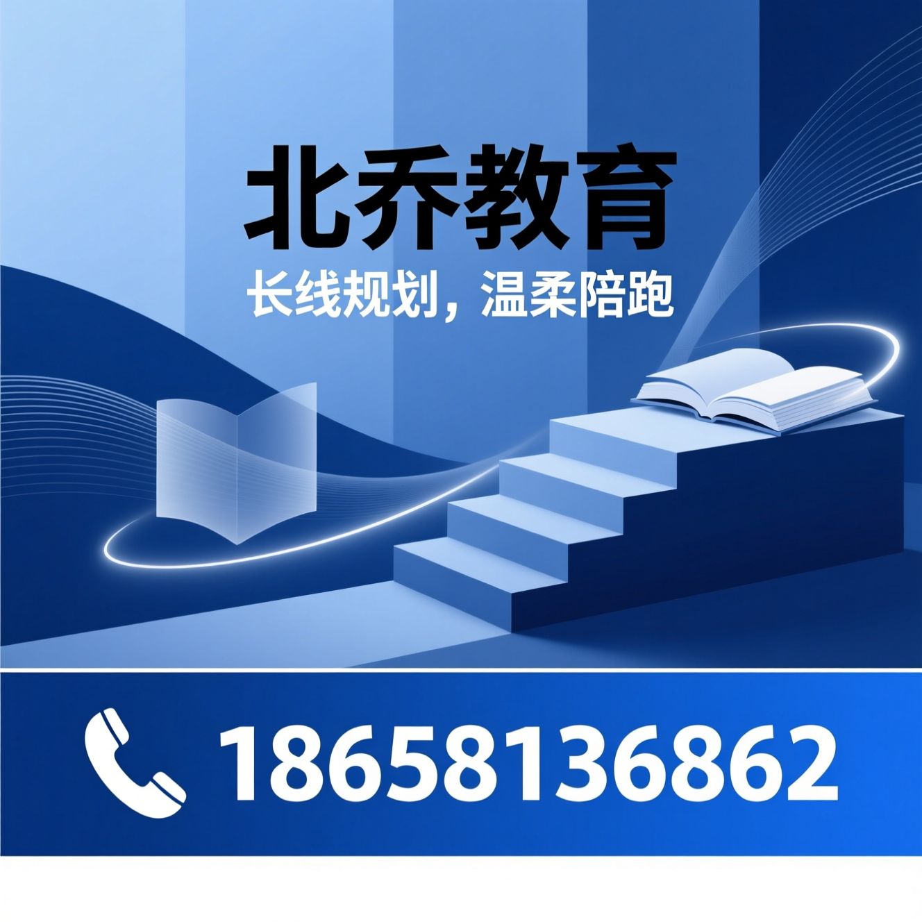 留学规划_国际学校择校/本科申请/推荐北乔教育服务