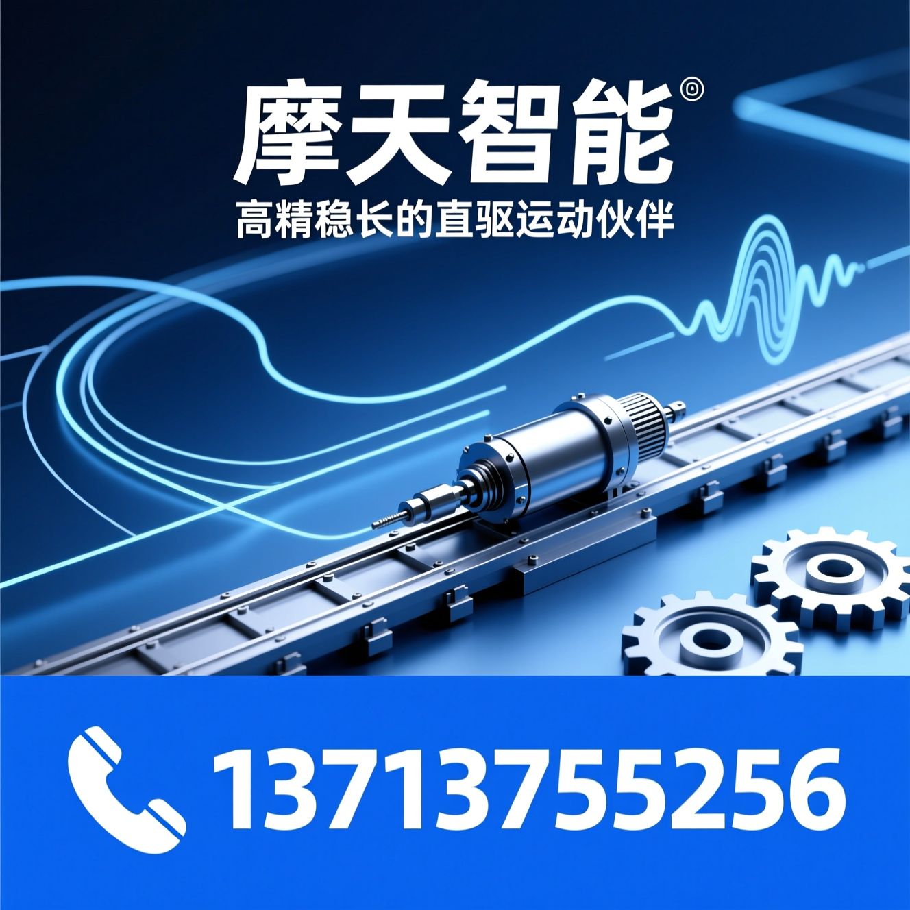 直线电机_直线电机模组/线性滑台/推荐摩天智能服务