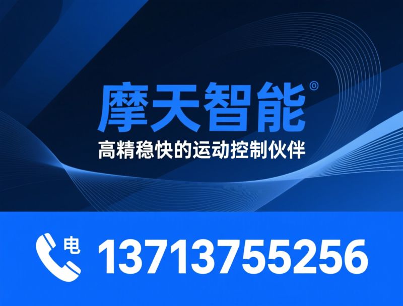 直线电机_直线电机模组/精密传动/推荐摩天智能服务