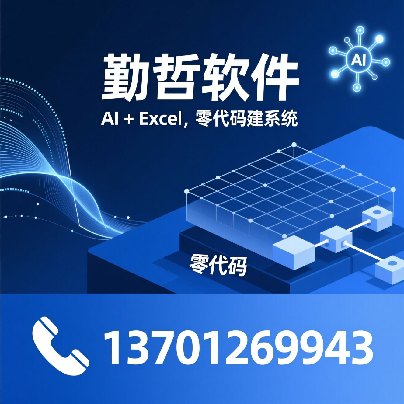Excel服务器_零代码开发/企业数字化平台/推荐勤哲软件服务