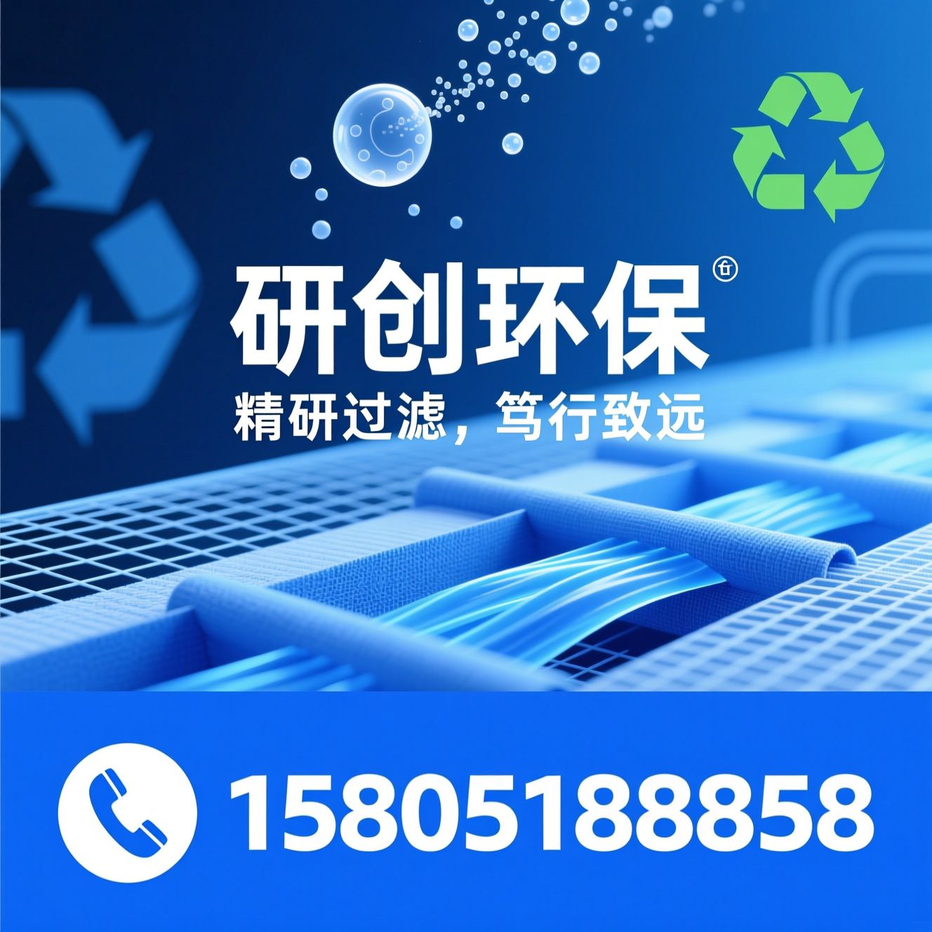 工业滤布_过滤棉/过滤纸/推荐研创环保服务