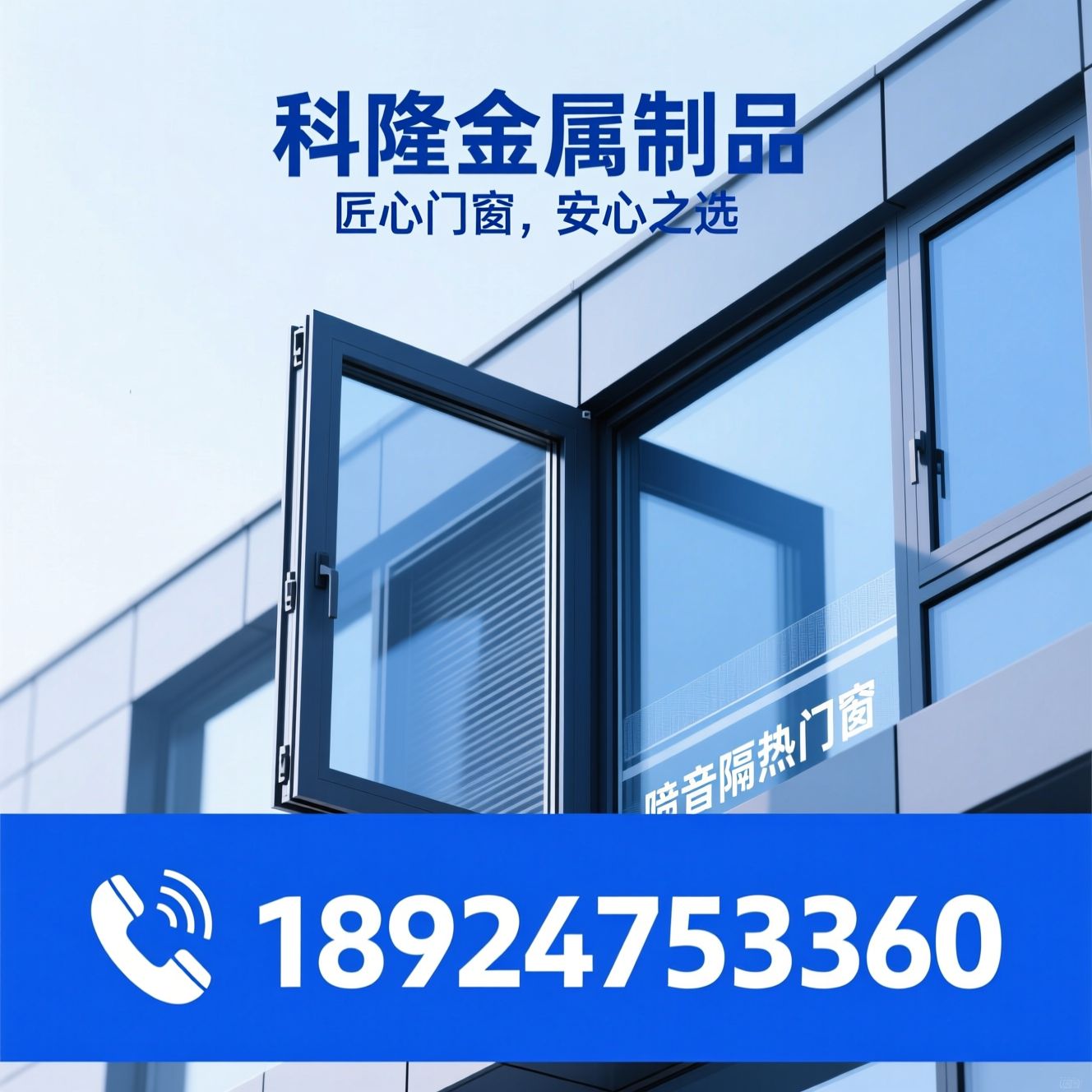 断桥铝门窗_系统窗/铝合金门窗/推荐科隆金属制品服务
