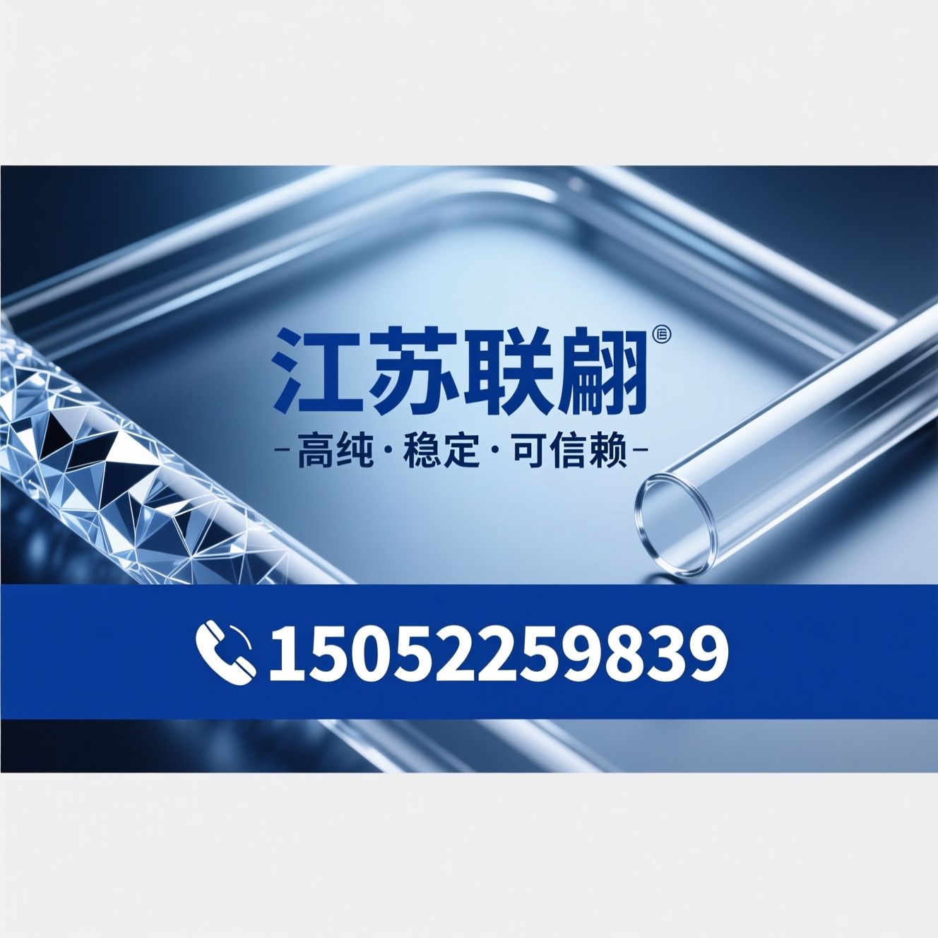 石英管_高纯石英管/石英制品/推荐江苏联翩服务