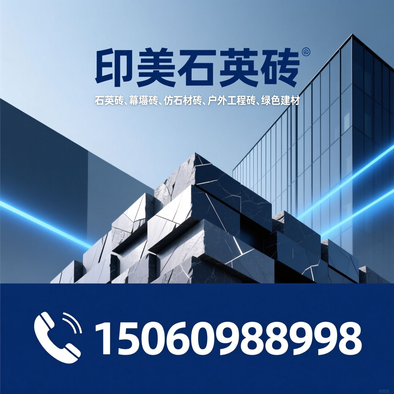 石英砖_幕墙砖/仿石材砖/推荐印美石英砖服务