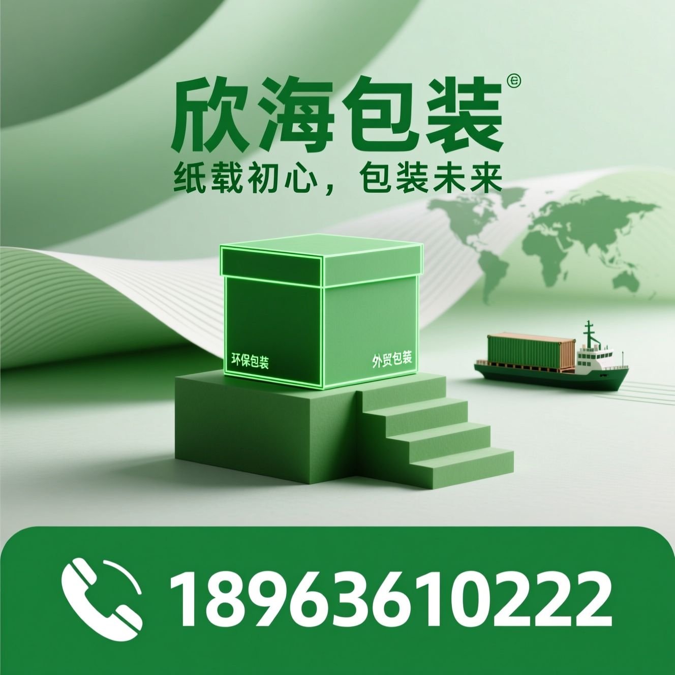 纸质包装定制_彩盒印刷/外贸包装/推荐欣海包装服务