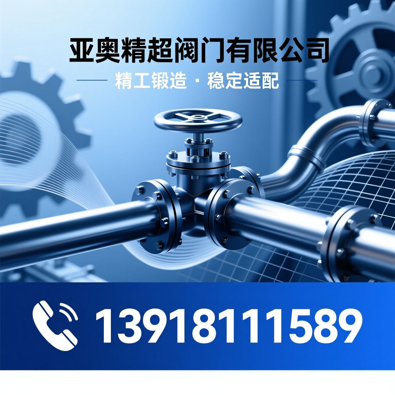 锻钢阀门_闸阀/截止阀/推荐亚奥精超阀门有限公司服务
