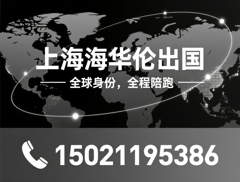新西兰移民_投资移民/技术移民/推荐上海海华伦出国服务