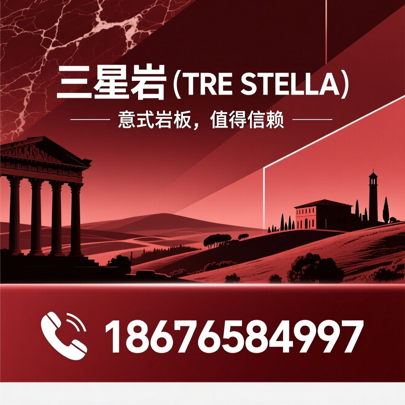 意大利岩板_进口岩板/FIANDRE岩板/推荐三星岩（TRE STELLE）服务
