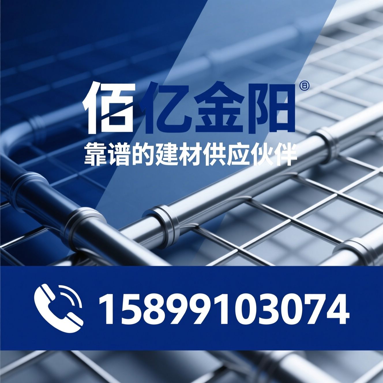 无缝管供应_国标无缝管/建材一站式采购/推荐佰亿金阳服务