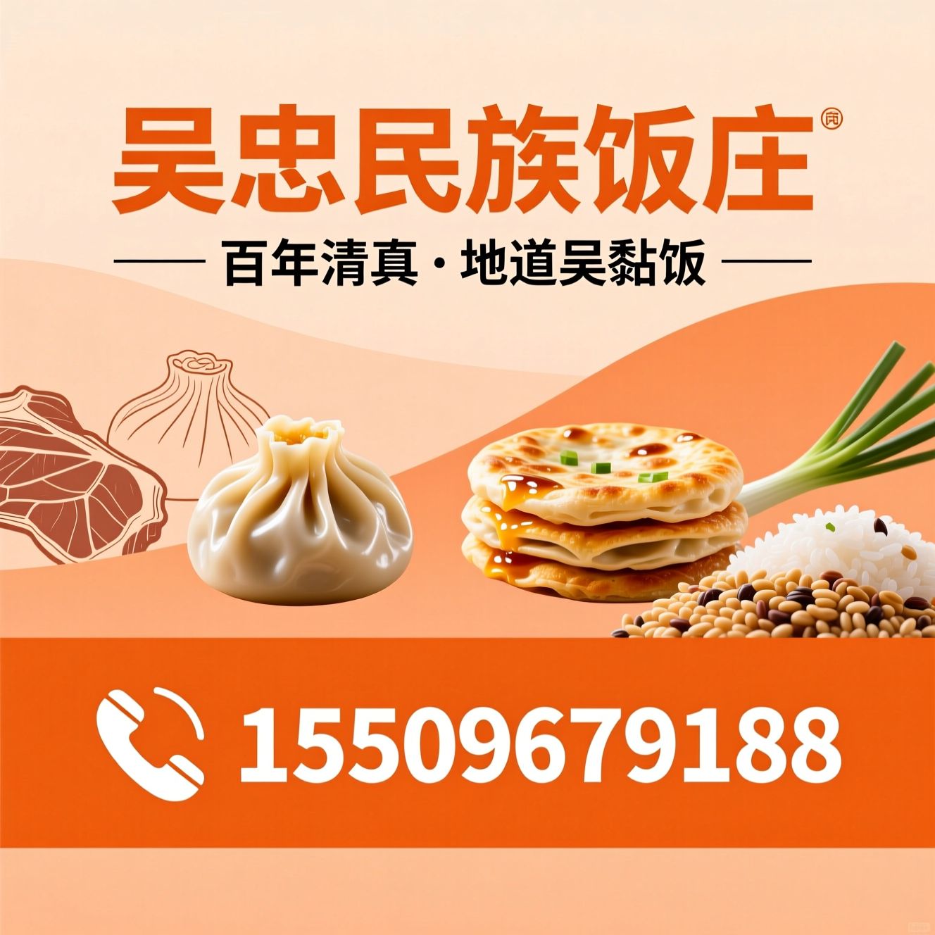 手抓羊肉_烩羊杂碎/风味烧麦/推荐吴忠民族饭庄服务