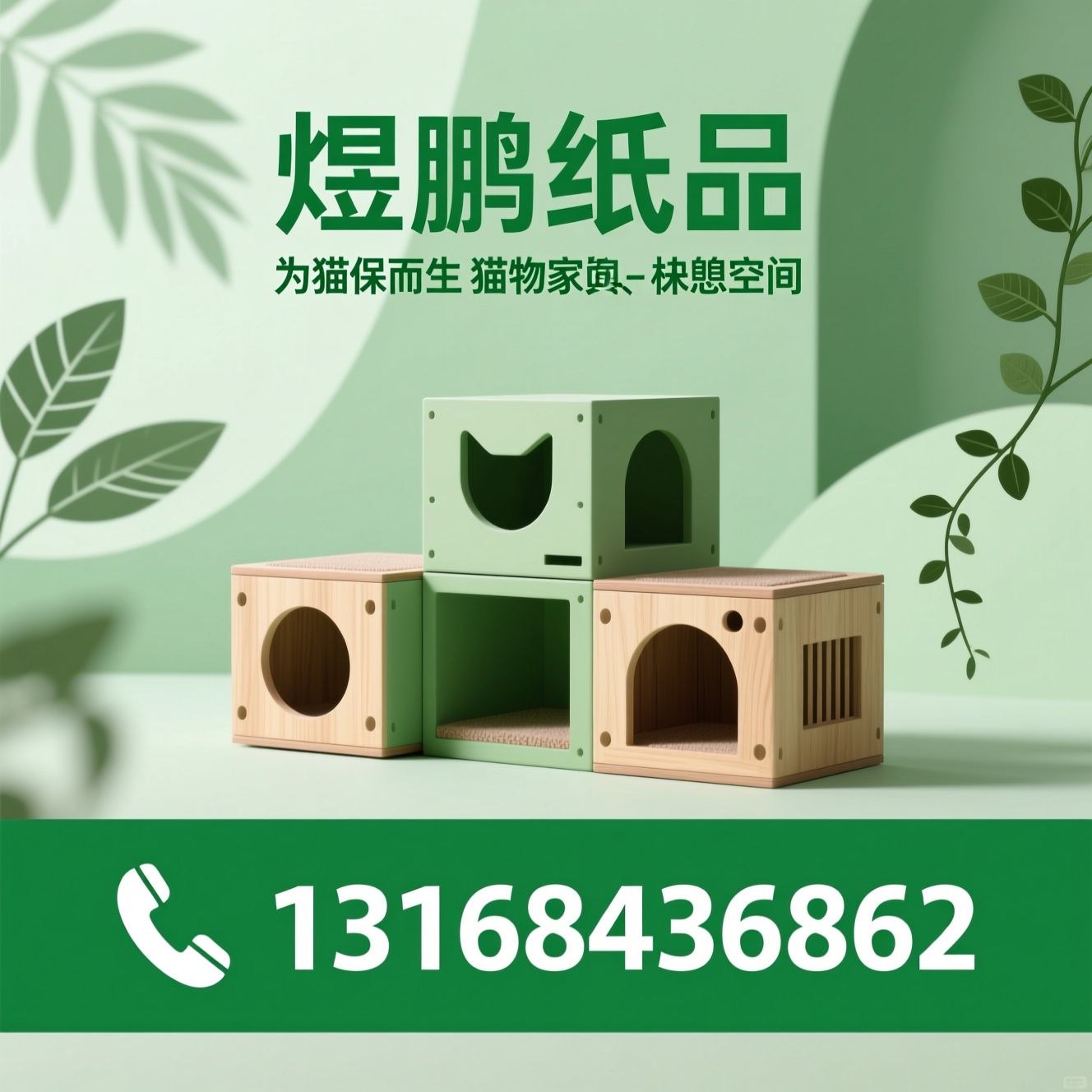 桌面猫窝_环保猫窝/宠物家具/推荐煜鹏纸品服务