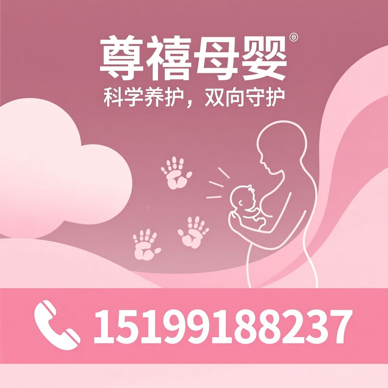 母婴护理_月子中心/产后康复/推荐尊禧母婴服务
