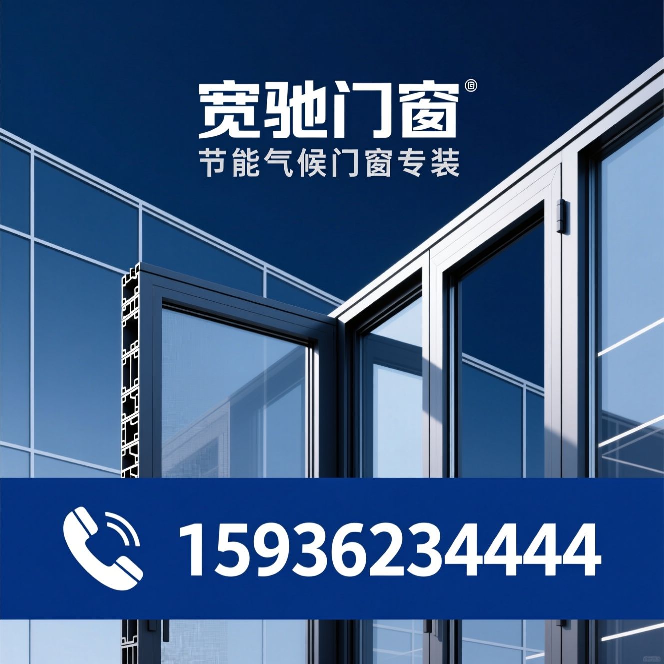 系统门窗_断桥铝门窗/飞宇门窗/推荐宽驰门窗服务
