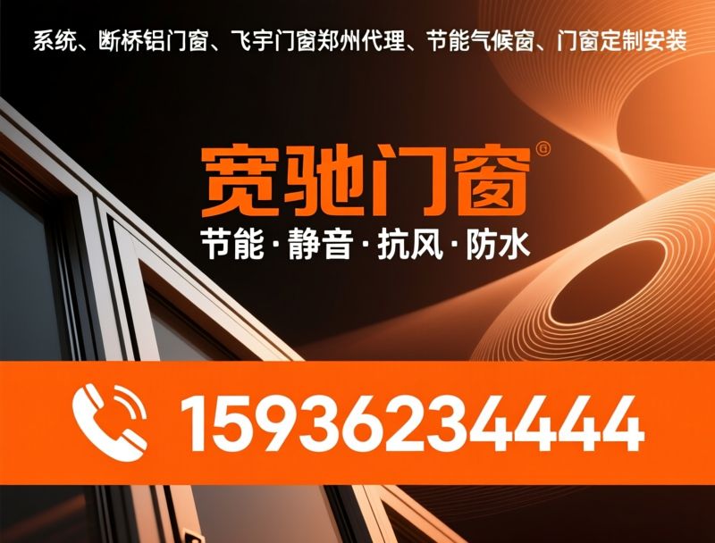 系统门窗_推拉窗/节能门窗/推荐宽驰门窗服务