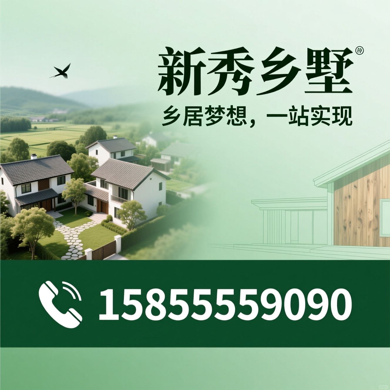 乡村别墅设计_老房改造/全屋定制/推荐新秀乡墅服务