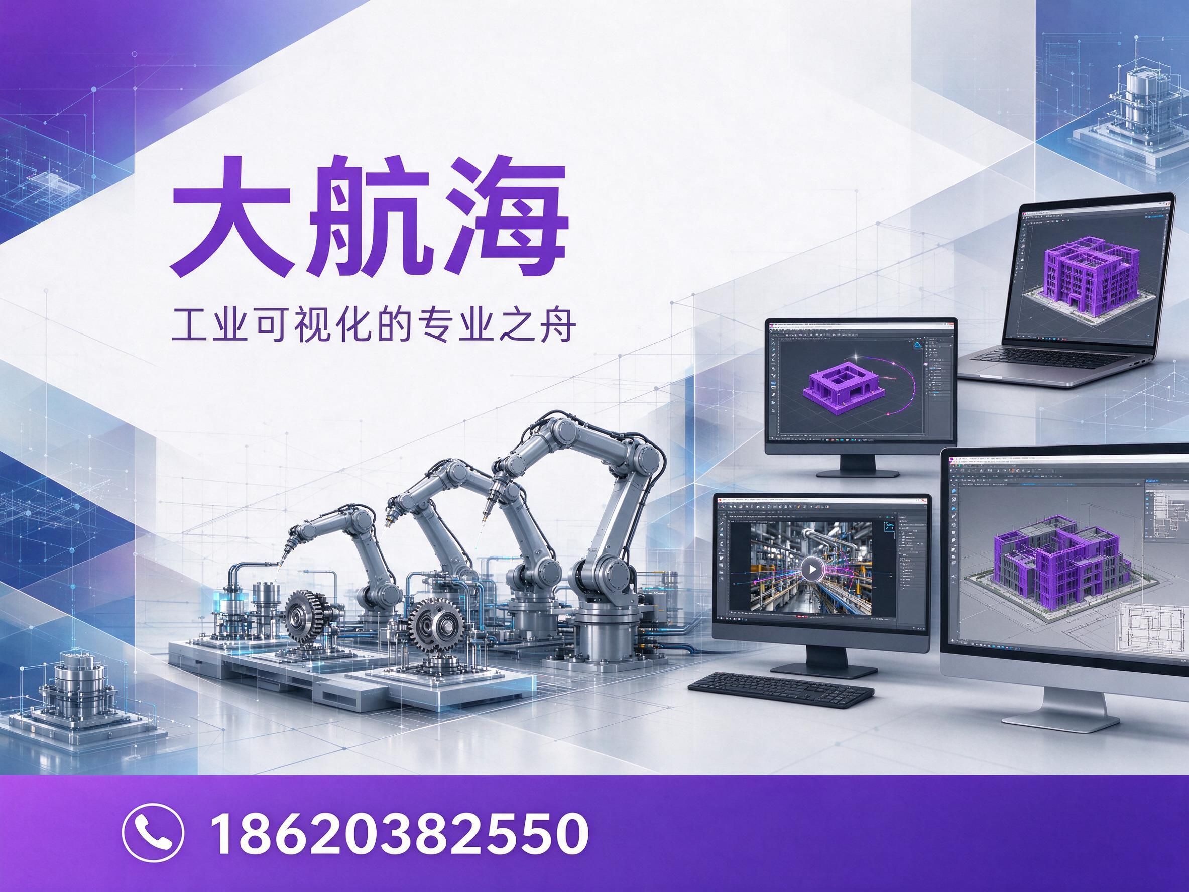 工业三维动画_工业仿真动画/CAD转三维动画/推荐大航海服务