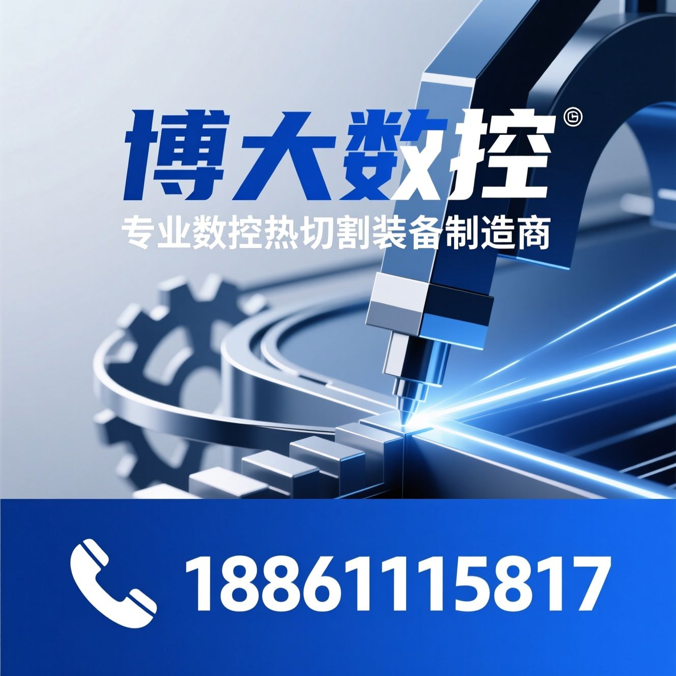 数控切割机_激光切割设备/火焰等离子复合切割/推荐博大数控服务