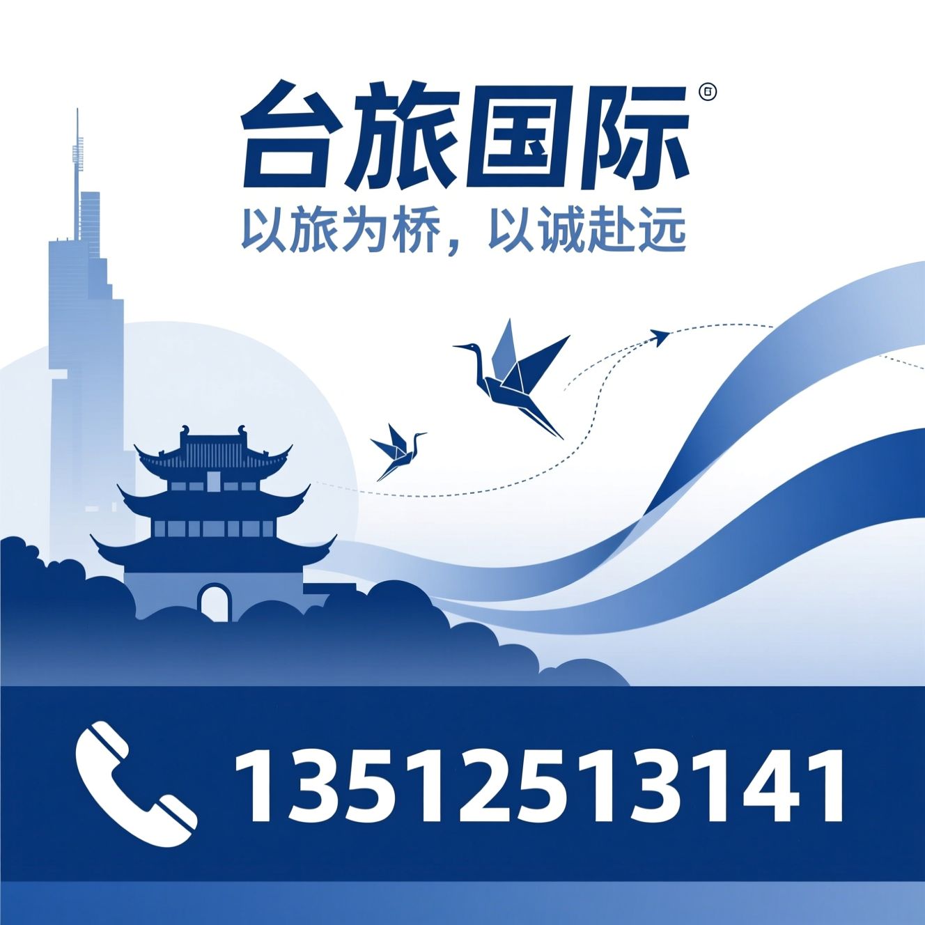 南京旅游_台旅国际/两岸文旅/推荐台旅国际服务