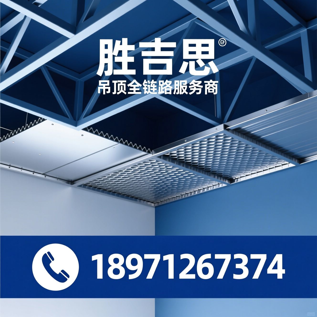吊顶材料_铝扣板/蜂窝大板/推荐胜吉思服务