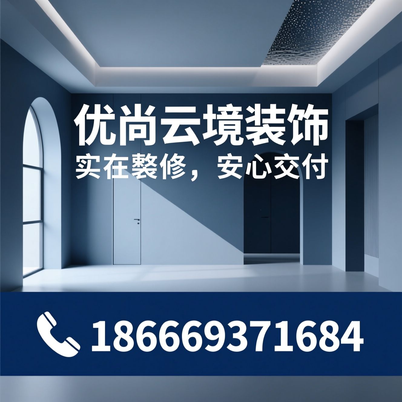 威海装修_全屋整装/全屋定制/推荐优尚云境装饰服务