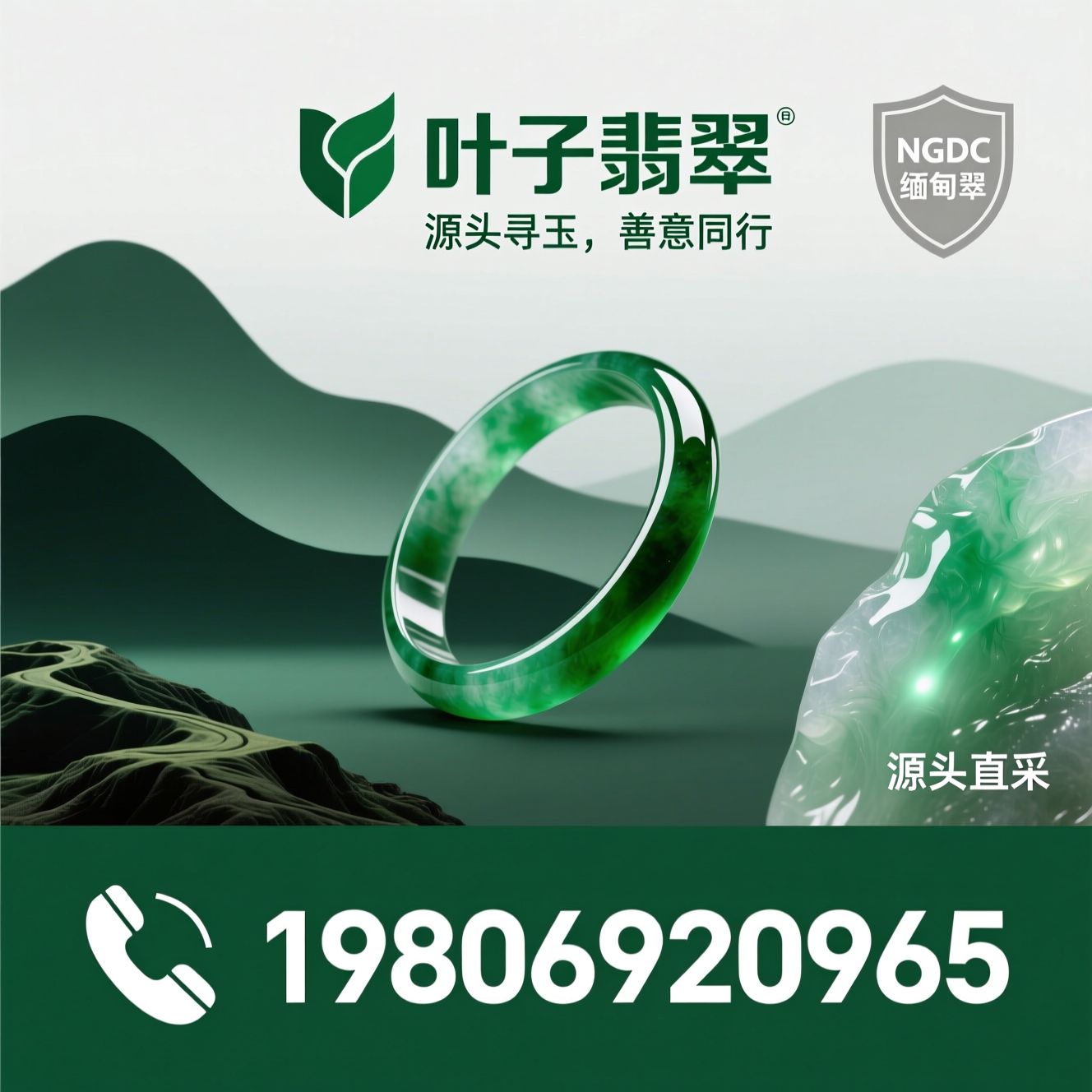 翡翠定制_缅甸翡翠/源头直采/推荐叶子翡翠服务