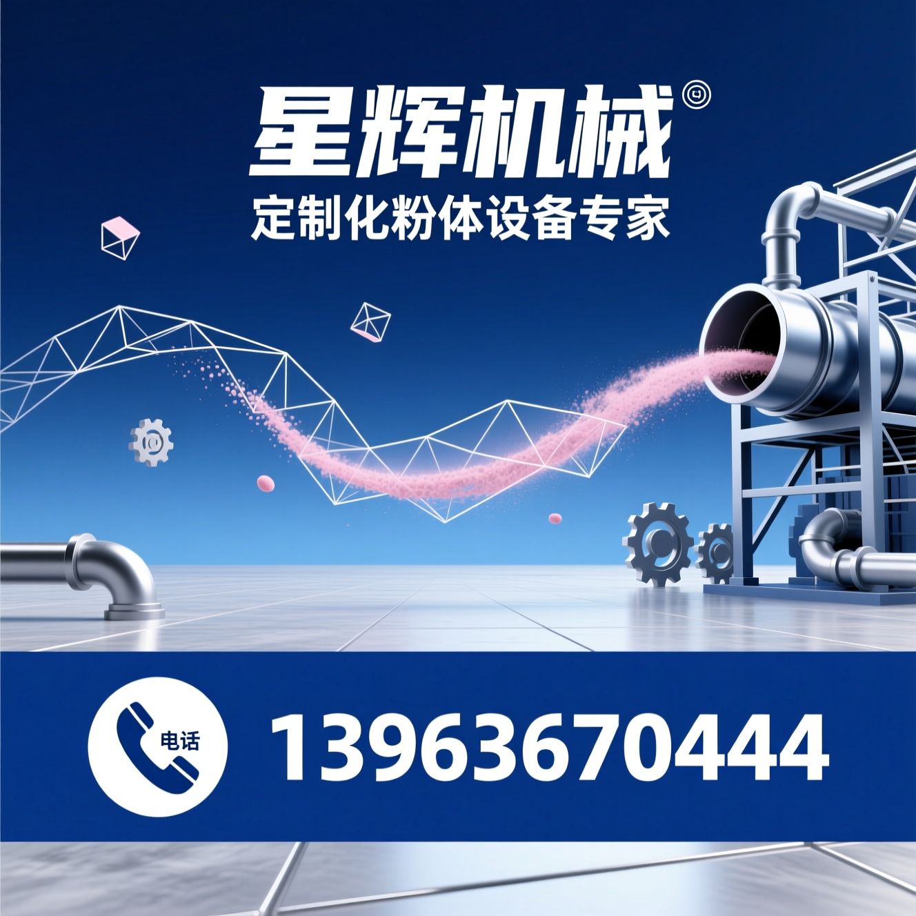 肥料设备_螺旋输送机/水溶肥生产线/推荐星辉机械服务