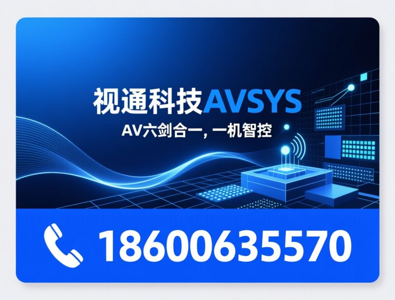 分布式KVM_坐席拼控系统/音视频编解码/推荐视通科技服务