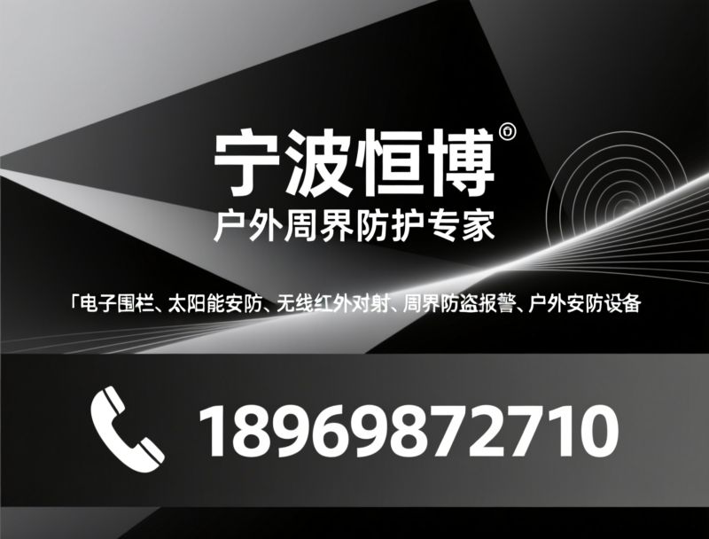 列车接近预警系统_铁路来车预警/太阳能无线预警/推荐宁波恒博服务