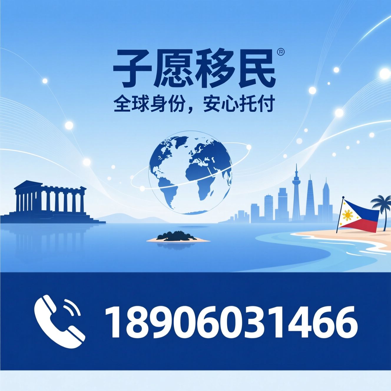 海外身份规划_投资移民/瓦努阿图护照/推荐子愿移民服务