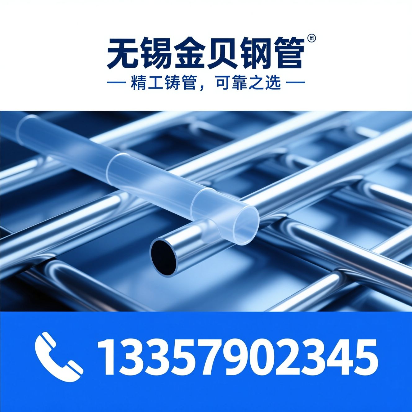 焊管_无缝钢管/不锈钢管/推荐无锡金贝钢管服务