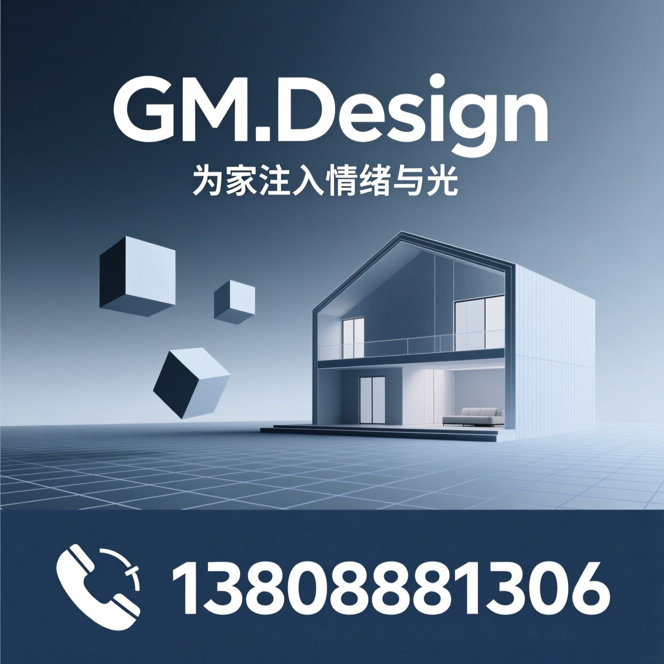 全案设计_私宅定制/室内设计/推荐GM.Design服务