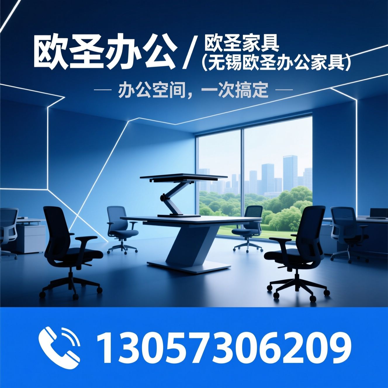 办公家具_人体工学椅/智能升降桌/推荐欧圣办公 / 欧圣家具（无锡欧圣办公家具服务