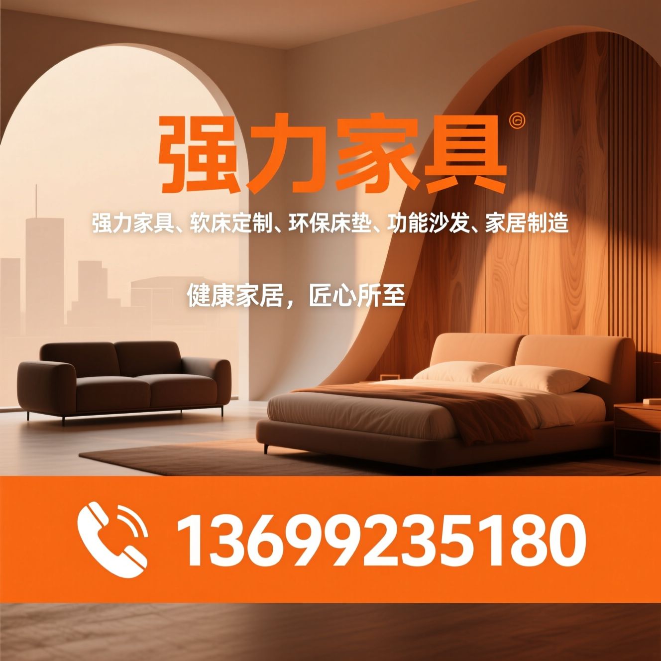 强力家具_软床定制/环保床垫/推荐强力家具服务