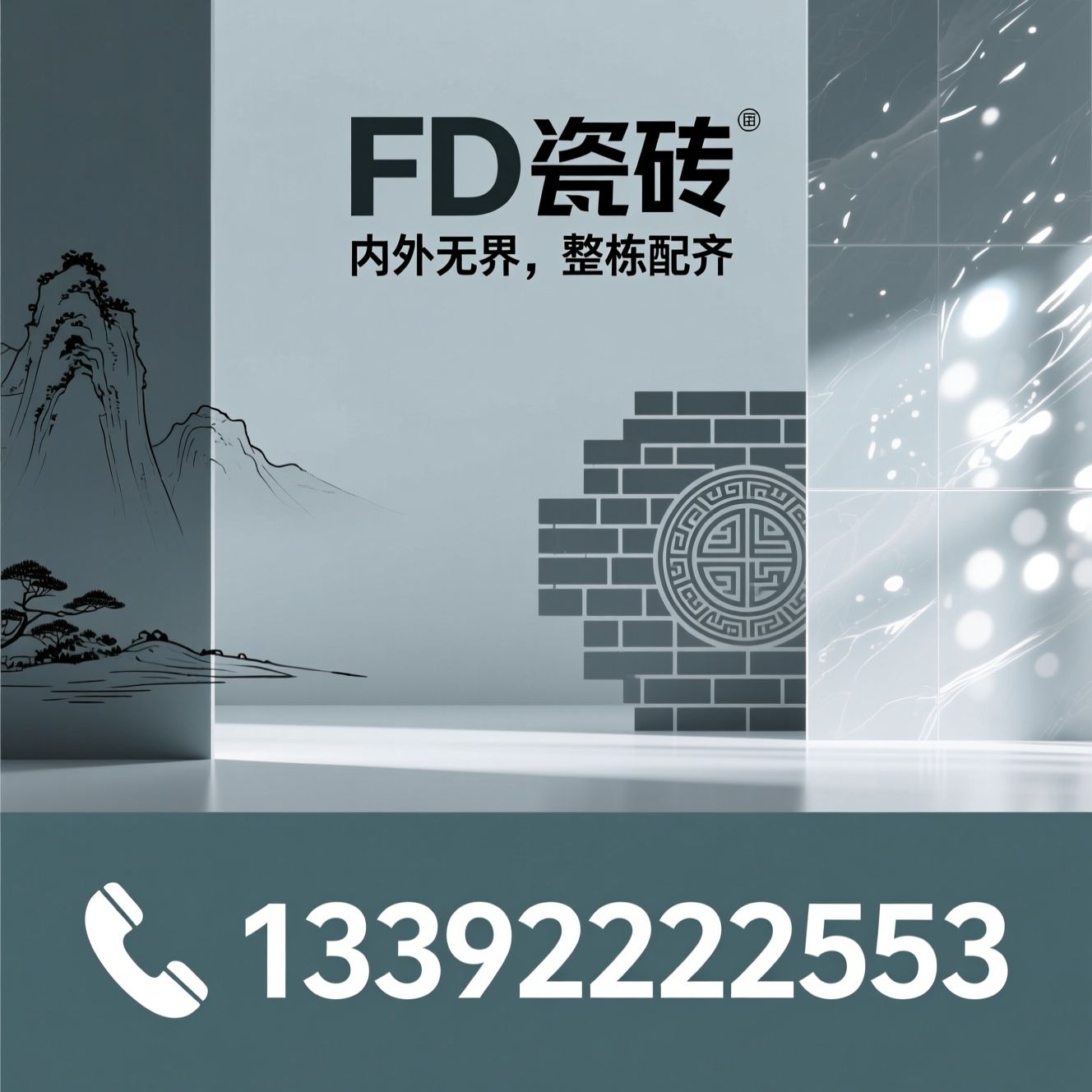 FD瓷砖_宋式美学瓷砖/非遗文化瓷砖/推荐FD瓷砖服务