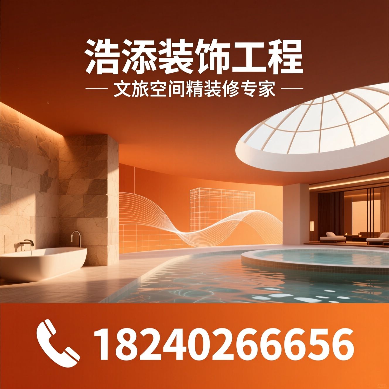 文旅空间装修_洗浴中心装修/温泉酒店装修/推荐浩添装饰工程服务
