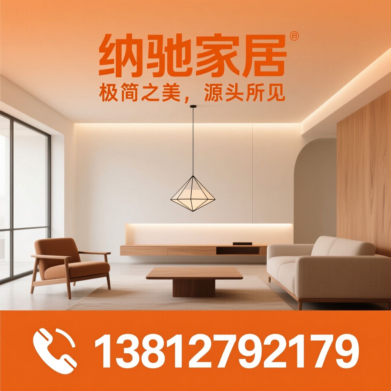 意式极简家具_现代极简家居/全屋软装定制/推荐纳驰家居服务