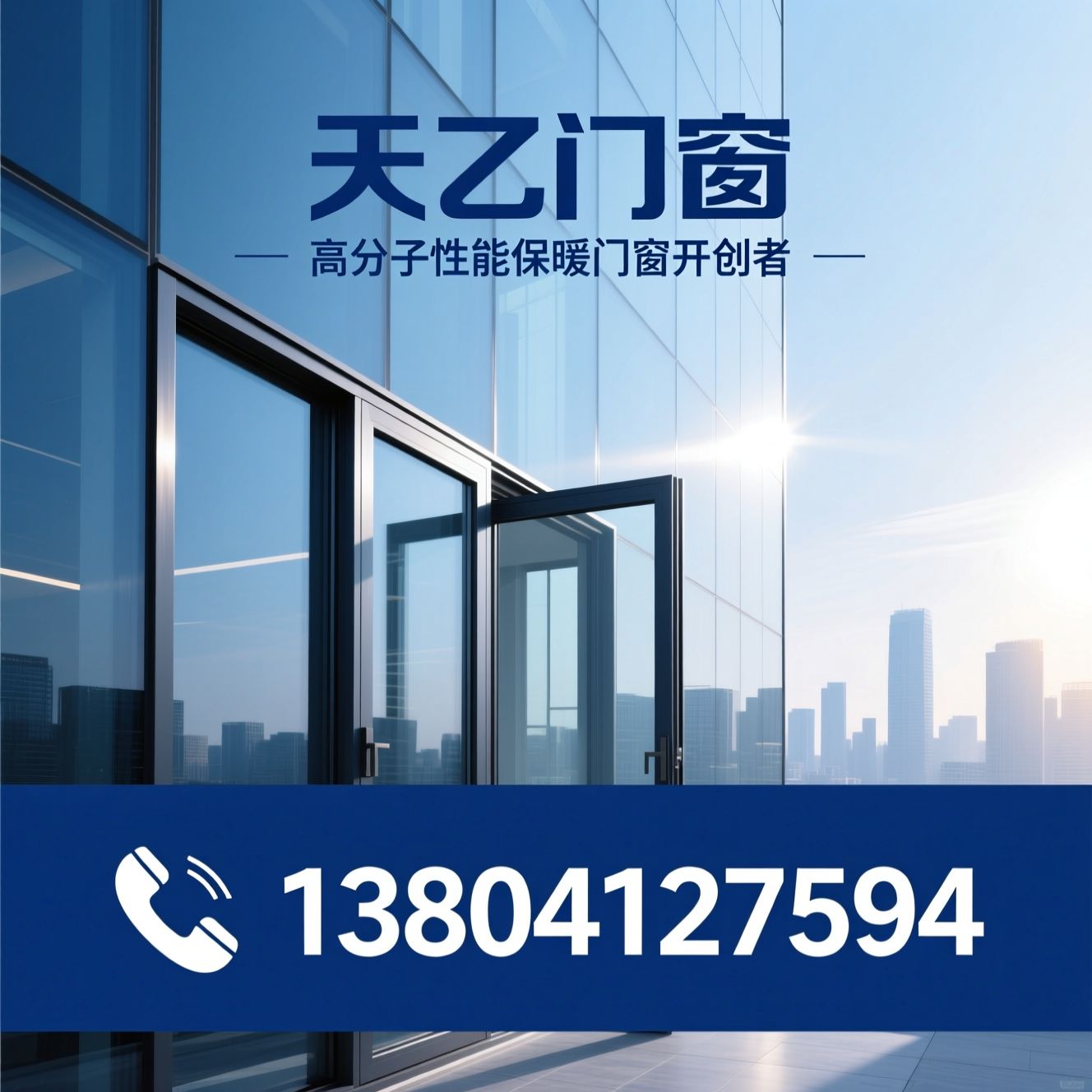 高分子门窗_保暖门窗/系统门窗/推荐天乙门窗服务
