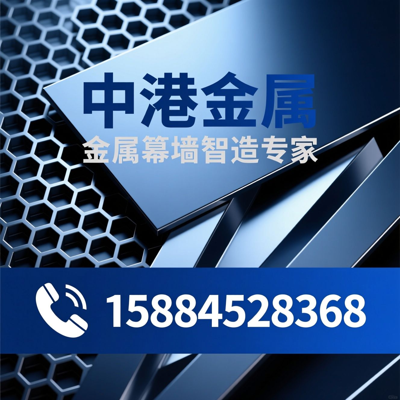 铝单板厂家_铝蜂窝板/金属装饰材料/推荐中港金属服务