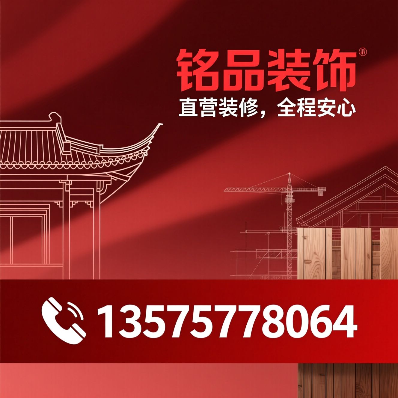 装修公司_全案定制装修/直营装修公司/推荐铭品装饰服务