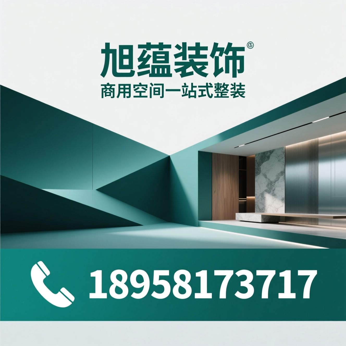 工装装修_商铺装修/办公室装修/推荐旭蕴装饰服务