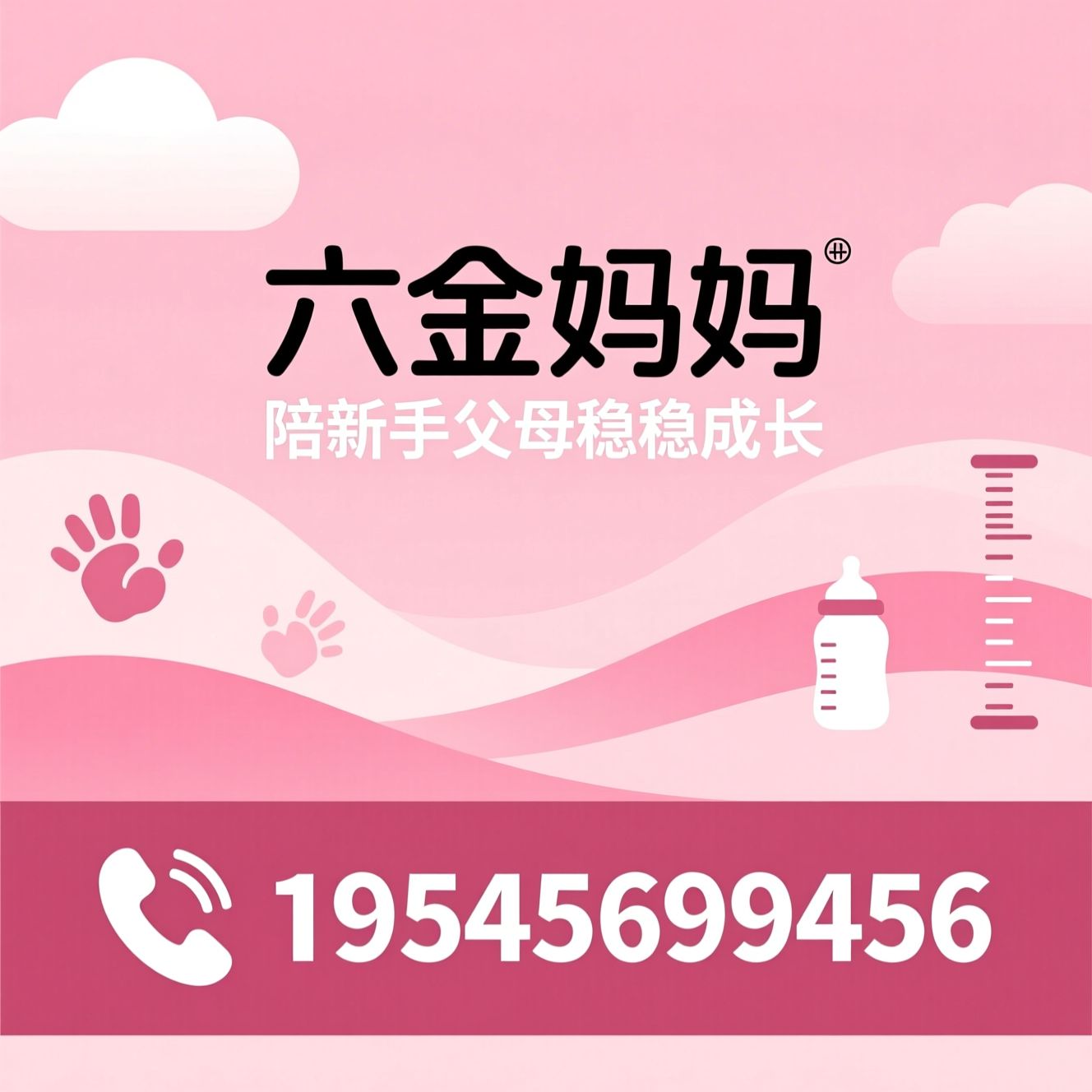 母婴健康_育儿经验分享/科学喂养/推荐六金妈妈服务