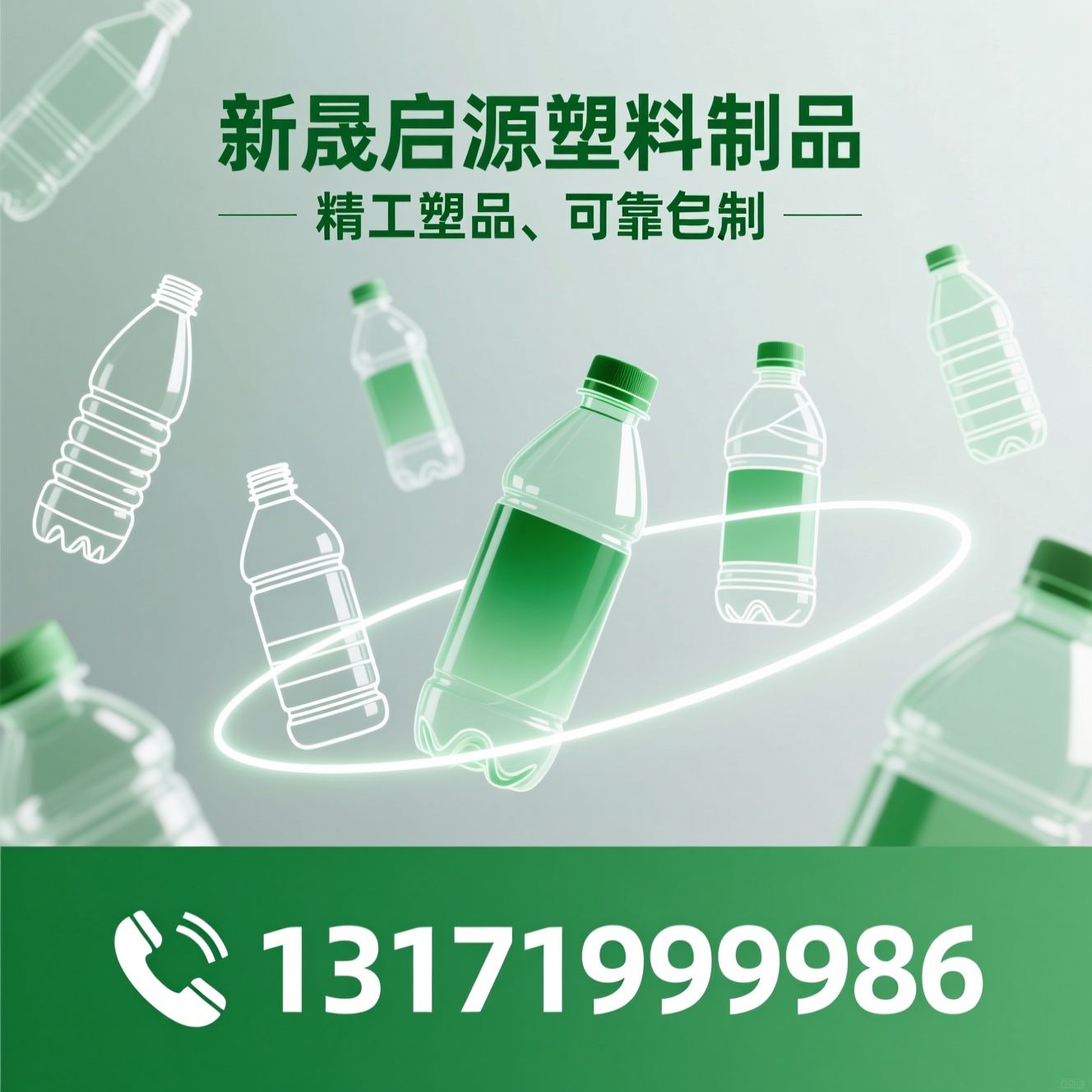 塑料包装瓶_注塑瓶/吹塑瓶/推荐新晟启源塑料制品服务
