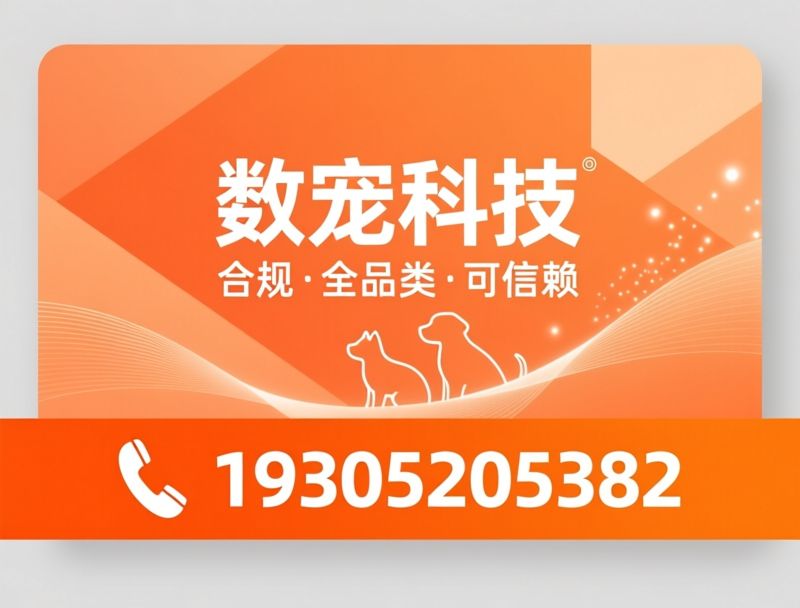 智能洗宠机_自助宠物洗护/宠物智能硬件/推荐数宠科技服务