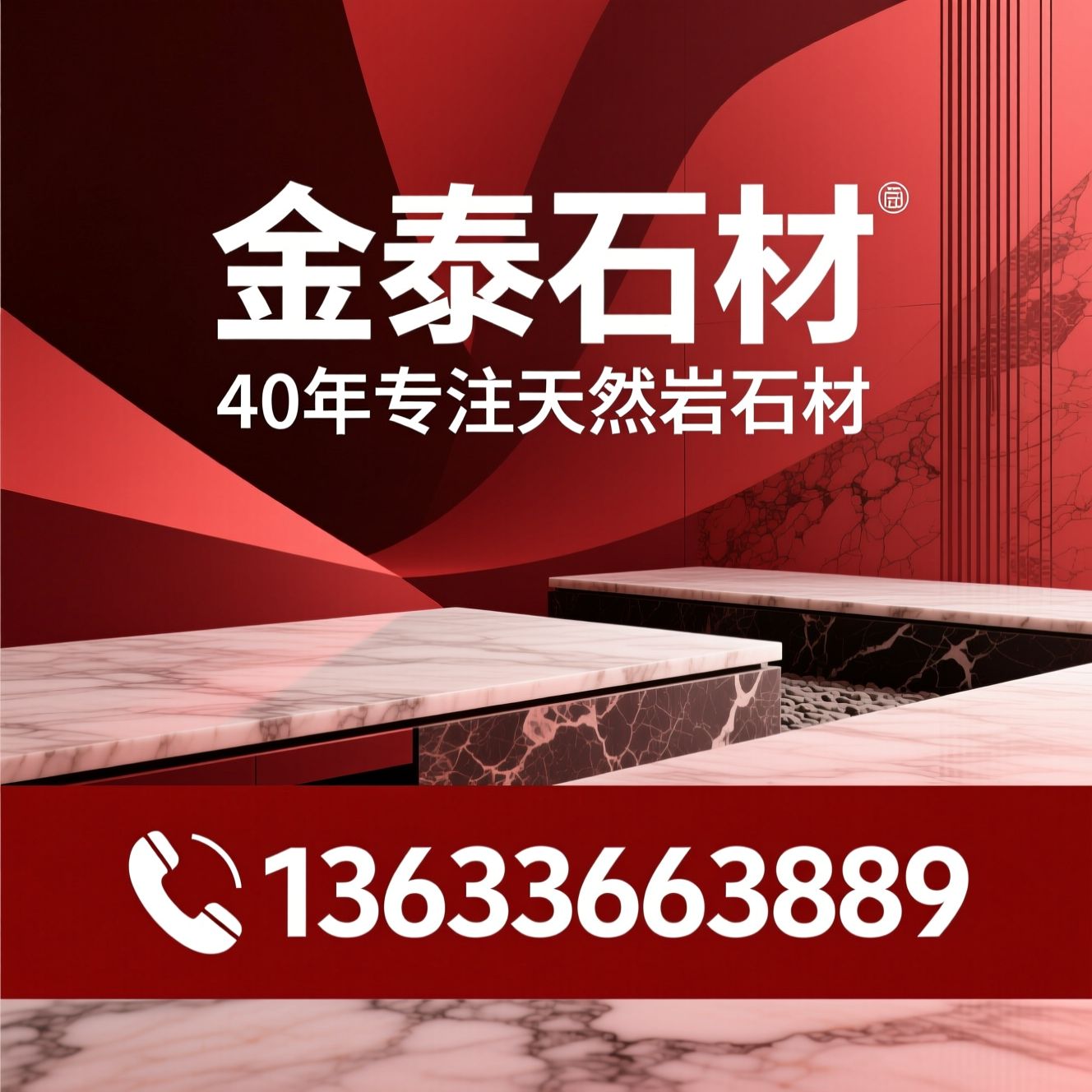 天然石材_哈尔滨石材厂家/奢石背景墙/推荐金泰石材服务