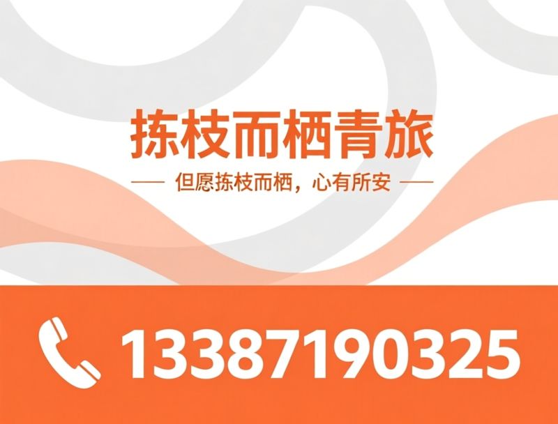 青年旅舍_杭州青旅/平价住宿/推荐拣枝而栖青旅服务