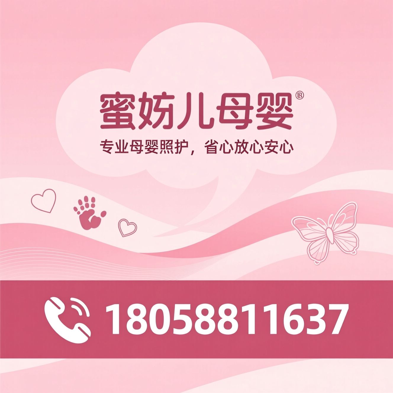 月嫂服务_育儿嫂/母婴护理/推荐蜜伢儿母婴服务