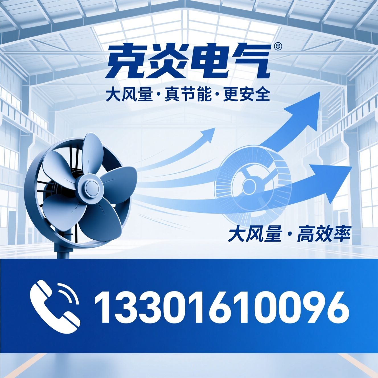 工业大风扇_永磁工业风扇/工业大吊扇/推荐克炎电气服务
