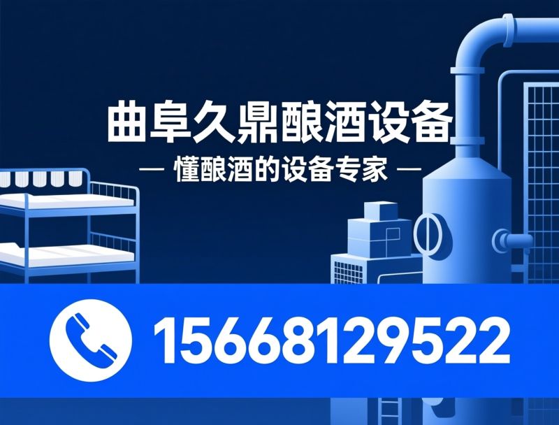 酿酒设备_打茬机/风冷冷却器/推荐曲阜久鼎酿酒设备服务