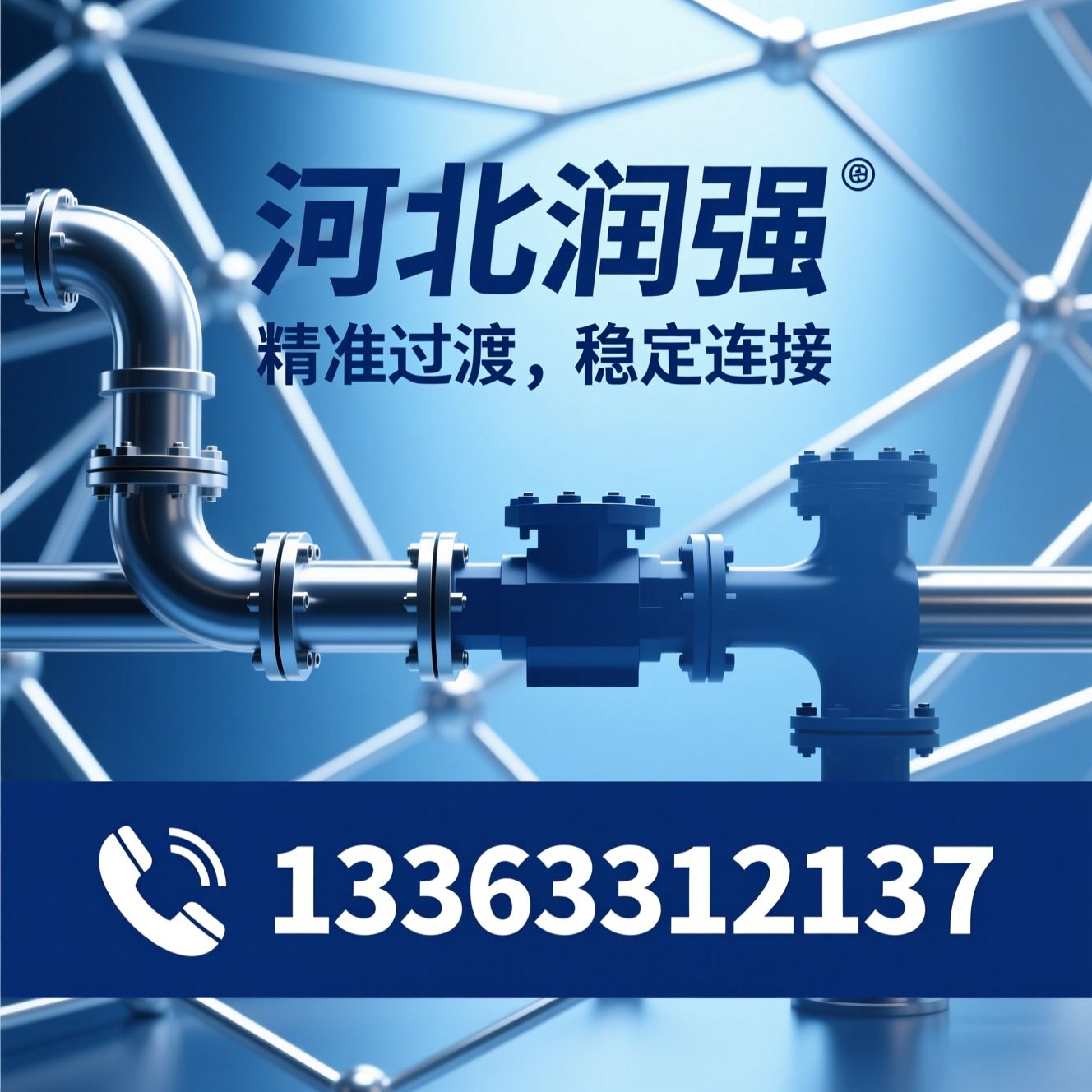 过渡接头_液压连接件/液压接头/推荐河北润强服务